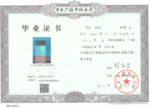 营业执照样本