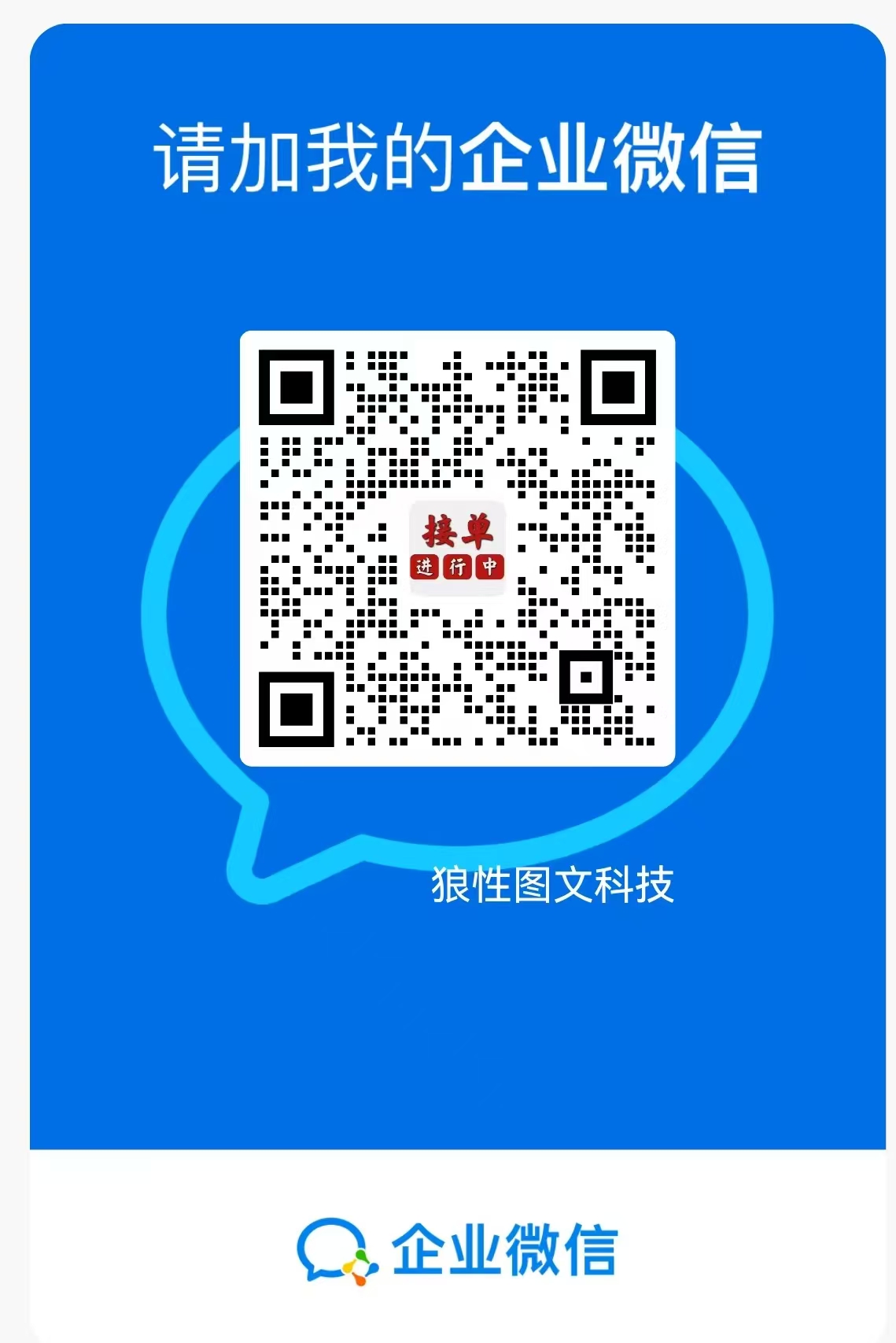 微信二维码