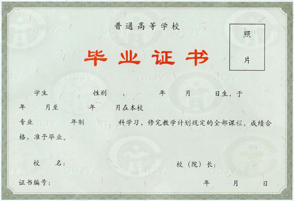 驾驶证样本
