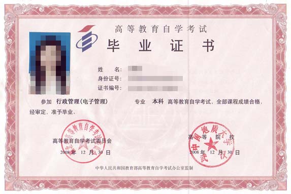房产证样本